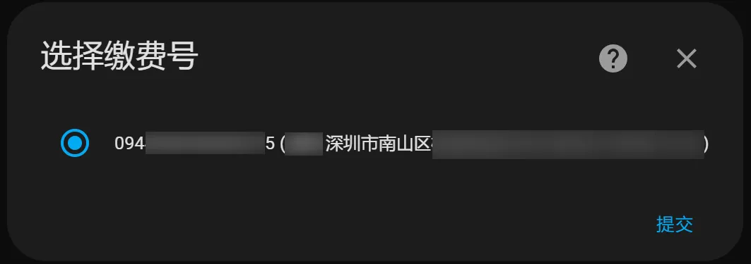 Screenshot from CubicPill/china_southern_power_grid_stat