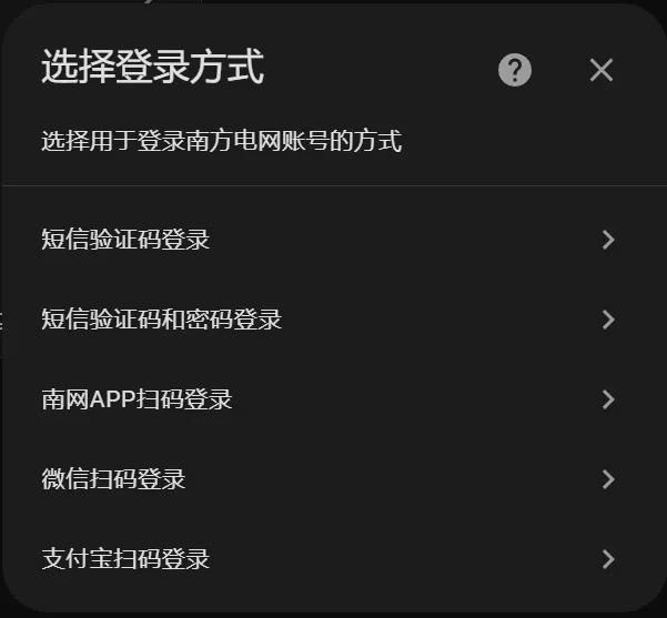 Screenshot from CubicPill/china_southern_power_grid_stat