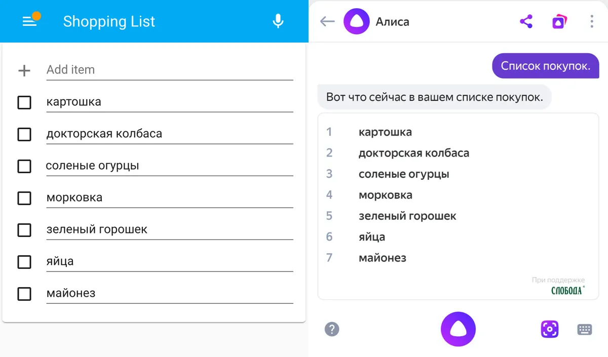 Screenshot 3 von Yandex.Station
