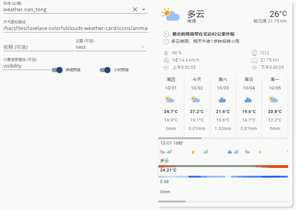 Capture d’écran 1 de Colorfulclouds Weather Card