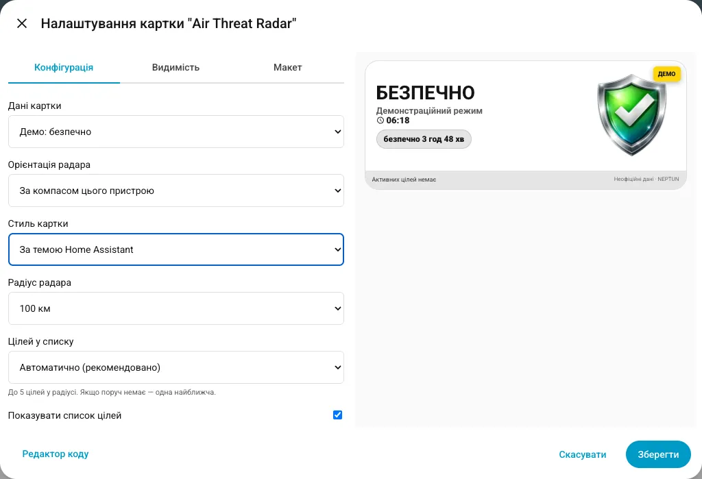 Air Threat Radar graphical card editor